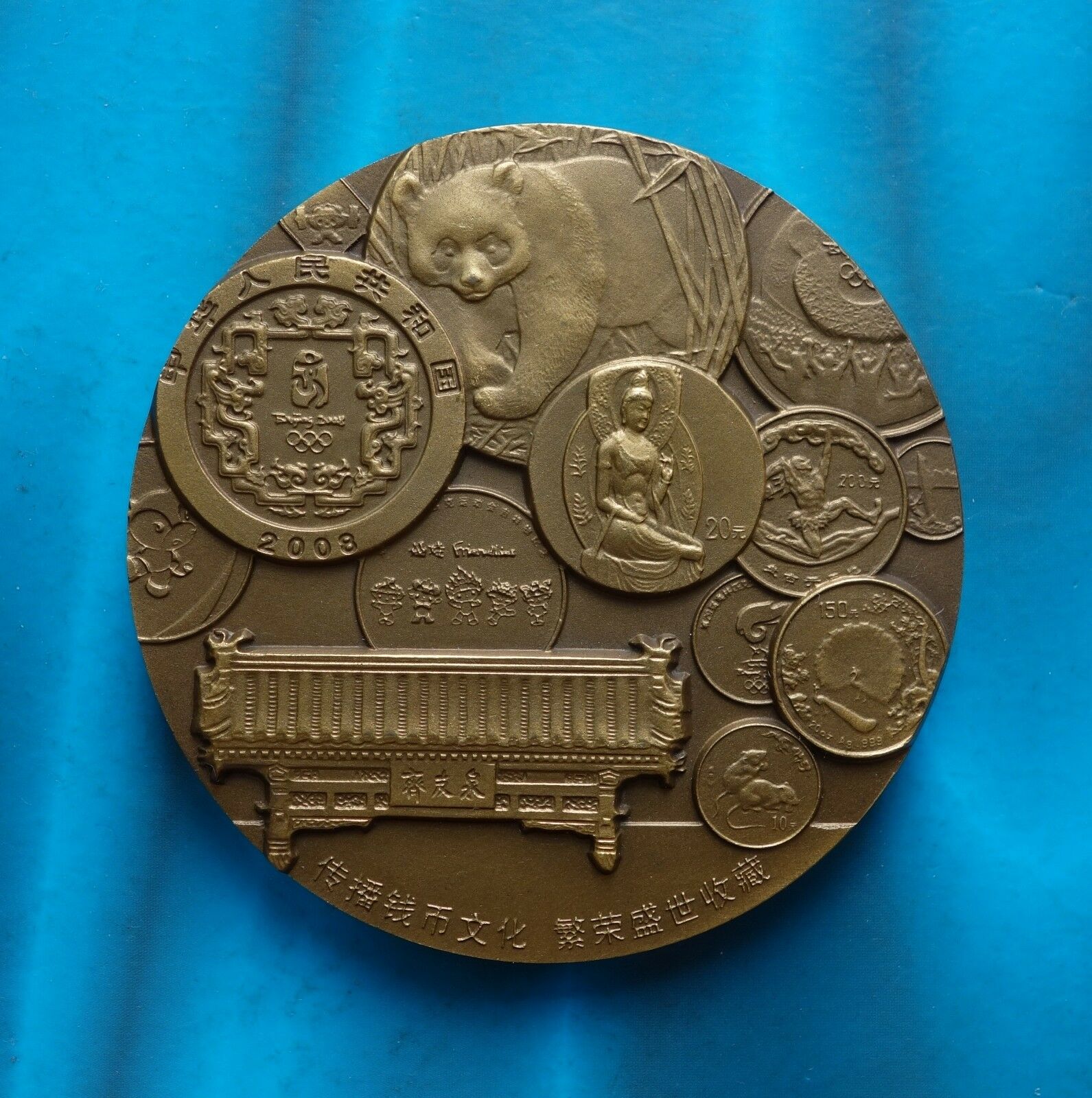 2008 15th ANNI Beijing Kaiyuan China gold coin distribution center panda medal - Fresh Stock Dated February 2026