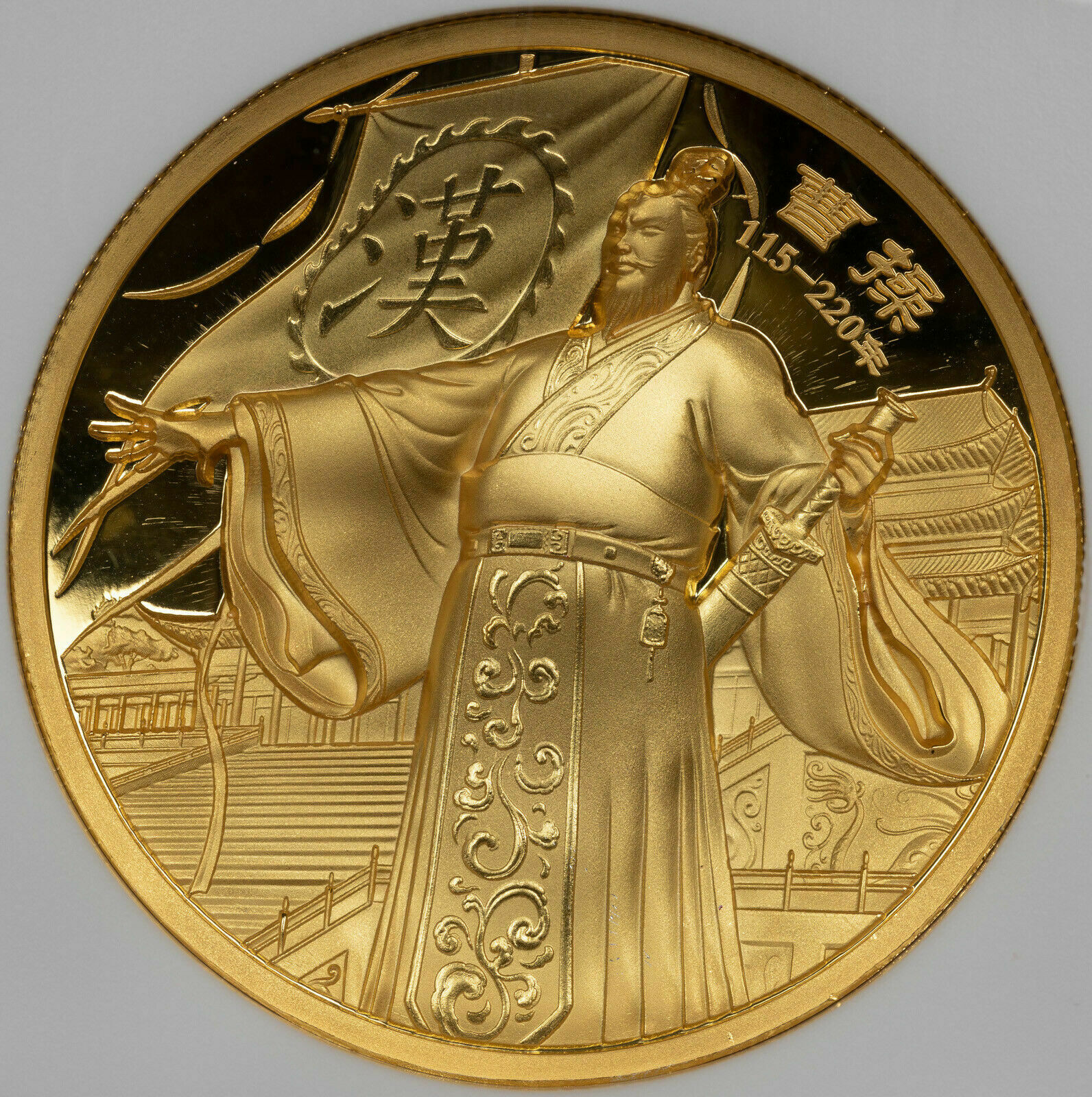 2020 GILT CHINA MEDAL CAO CAO FIRST RELEASE NGC PF70 ULTRA CAM FINEST KNOWN~ - Fresh Stock Dated February 2026