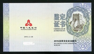 China 2015 1oz Silver Coin - Chinese Auspicious Culture - Nian Nian You Yu - Fresh Stock Dated December 2025