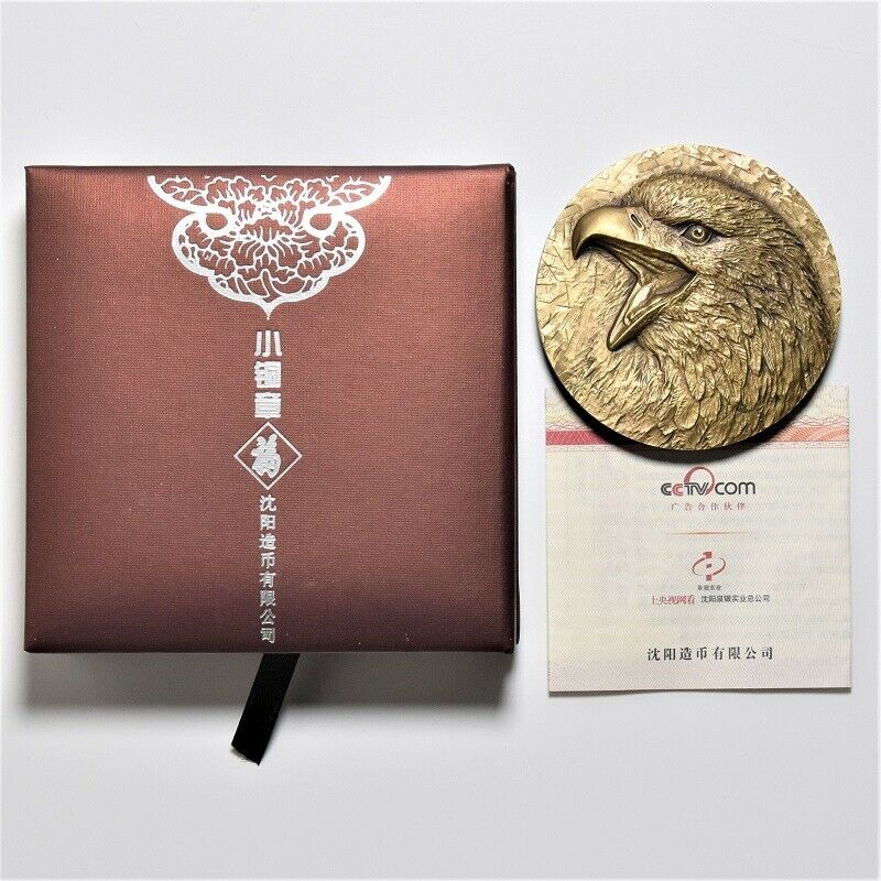 China Shenyang Mint 2016 Animal Series Eagle Totem Brass Medal 60mm COA - Fresh Stock Dated February 2026