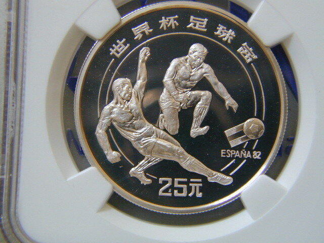 China 1982 Silver Proof Set 25 Yuan - World Cup Soccer NGC PF68 Cameo - Fresh Stock Dated February 2026