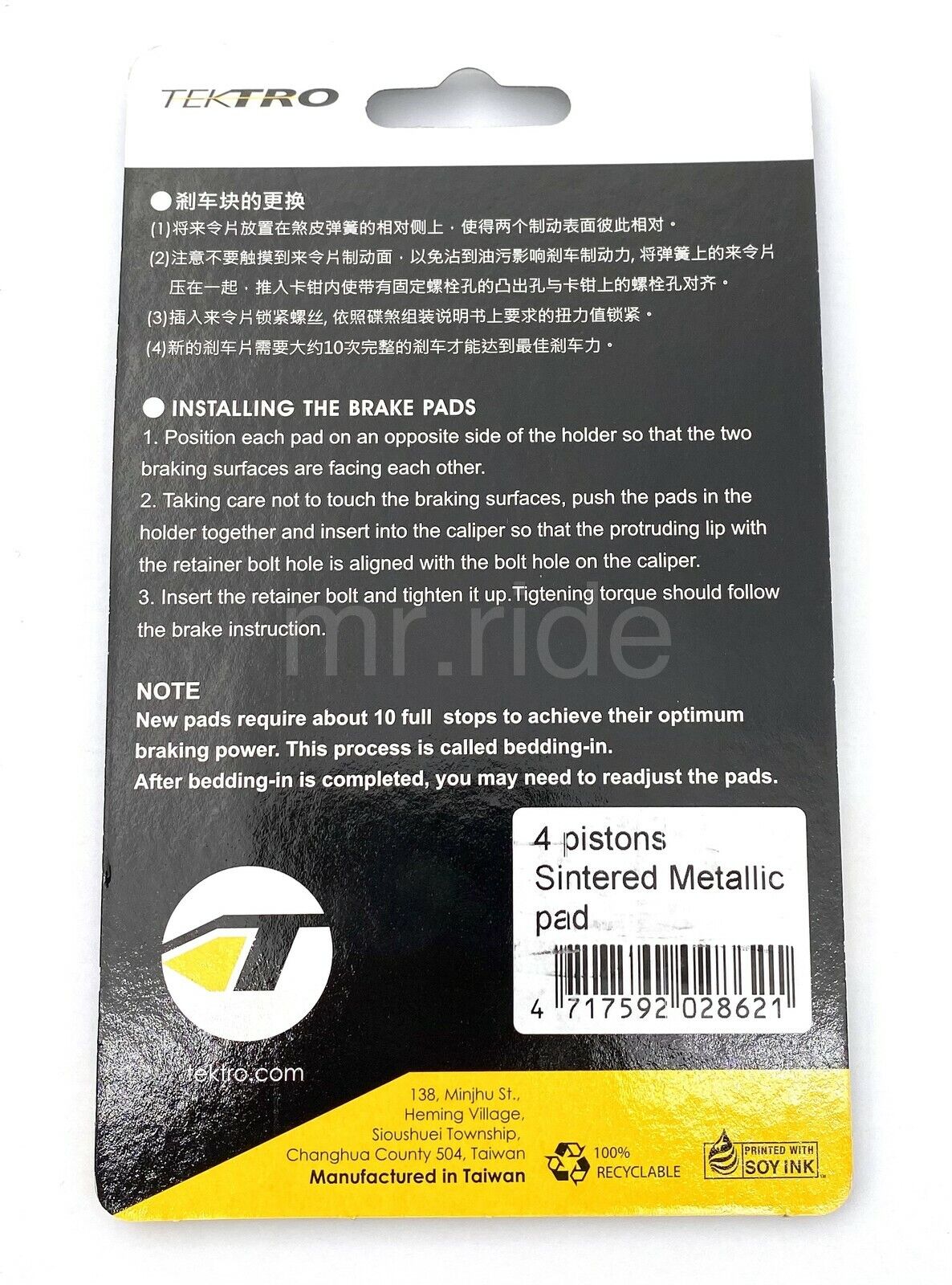 NEW Tektro Bike Q11TS 4 Piston Metal Sintered Disc Brake Pads HD-M750/M745/M735 - Fresh Stock Dated February 2026