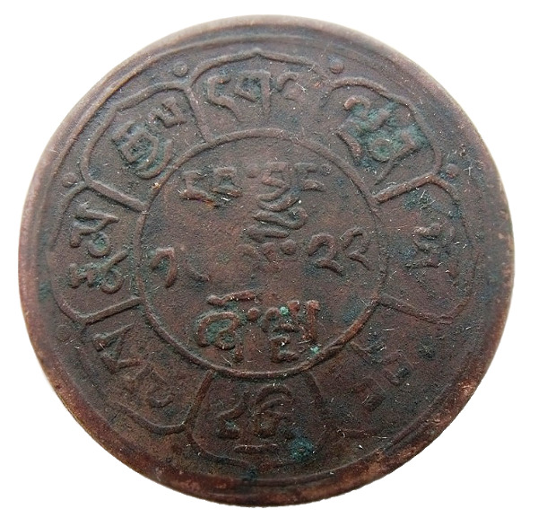 TIBET 5 SHO 1947-1950 LION & 2 SUNS - VERY RARE OLD COIN - Fresh Stock Dated February 2026