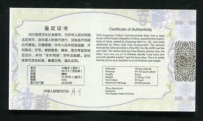 China 2015 1oz Silver Coin - Chinese Auspicious Culture - Nian Nian You Yu - Fresh Stock Dated December 2025