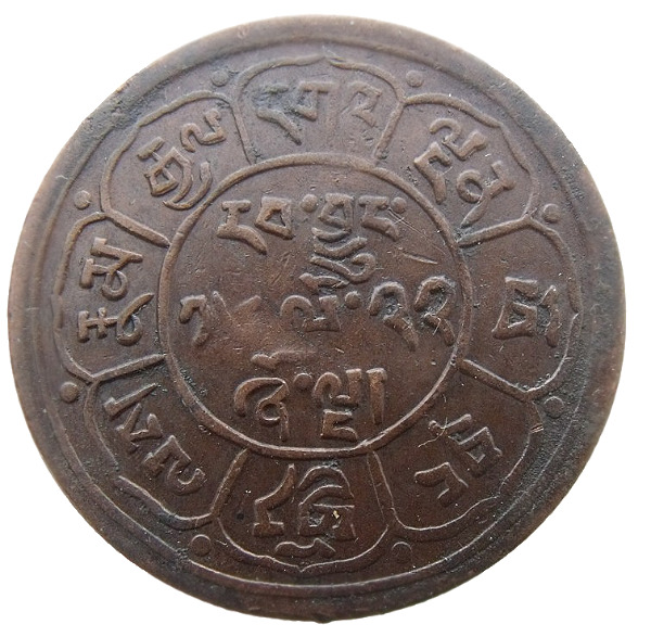 TIBET 5 SHO 1947-1950 LION & 2 SUNS - VERY RARE OLD COIN - Fresh Stock Dated February 2026