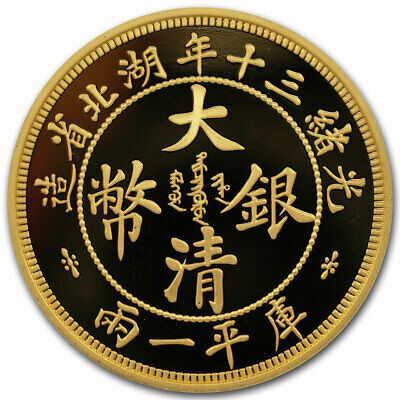 2020 China 1 oz Gold Twin Dragon Dollar Restrike (PU) - SKU#218680 - Fresh Stock Dated February 2026