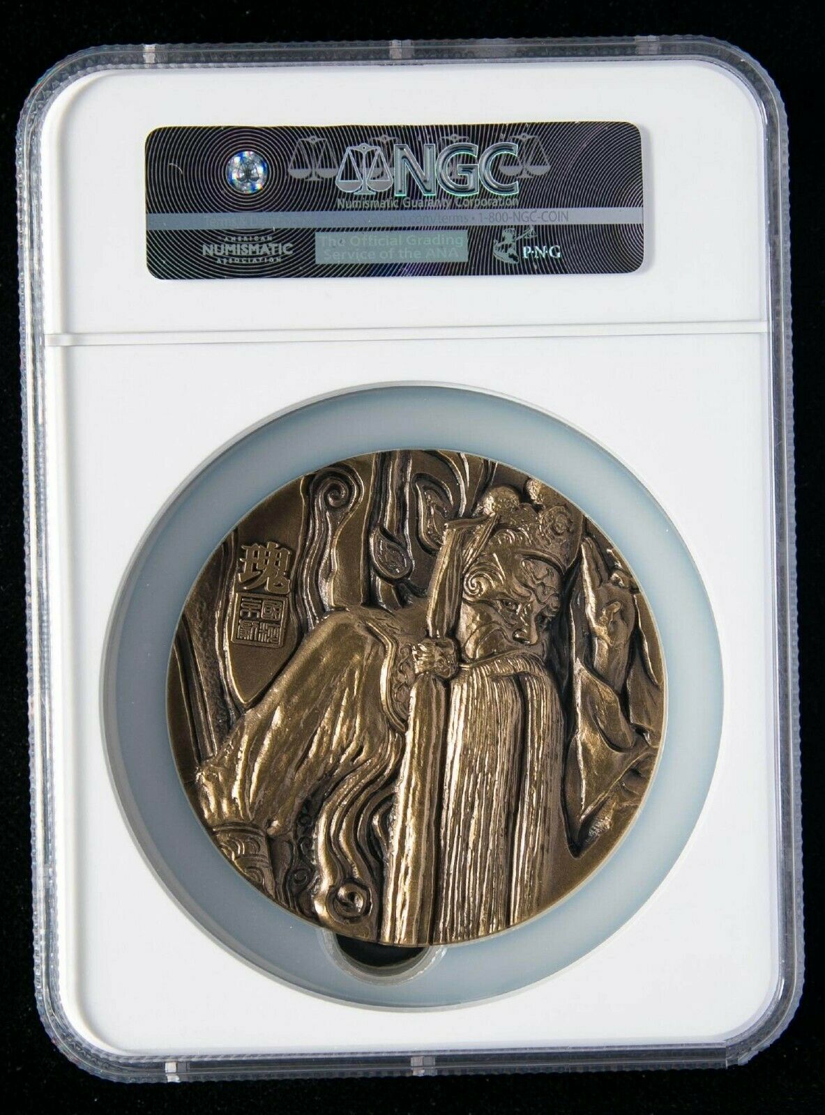 NGC MS70 Antiqued 2017 China 80mm Brass Medal - Peking Opera Mask - Zhong Kui - Fresh Stock Dated February 2026