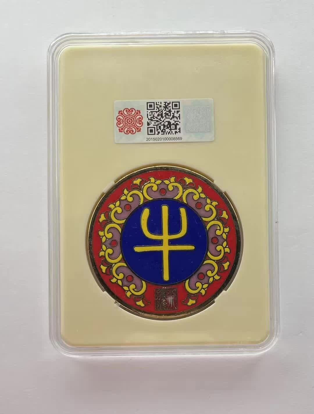 2021 China 60mm Cloisonne Enamel Brass Medal - Chinese New Lunar Year - Ox - Fresh Stock Dated February 2026
