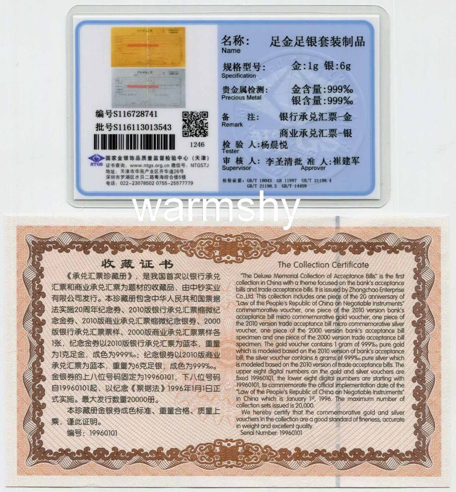 China 2010 Version Bank's Acceptance Bill Specimen Gold 1g Gold 6g Silver COA - Fresh Stock Dated February 2026