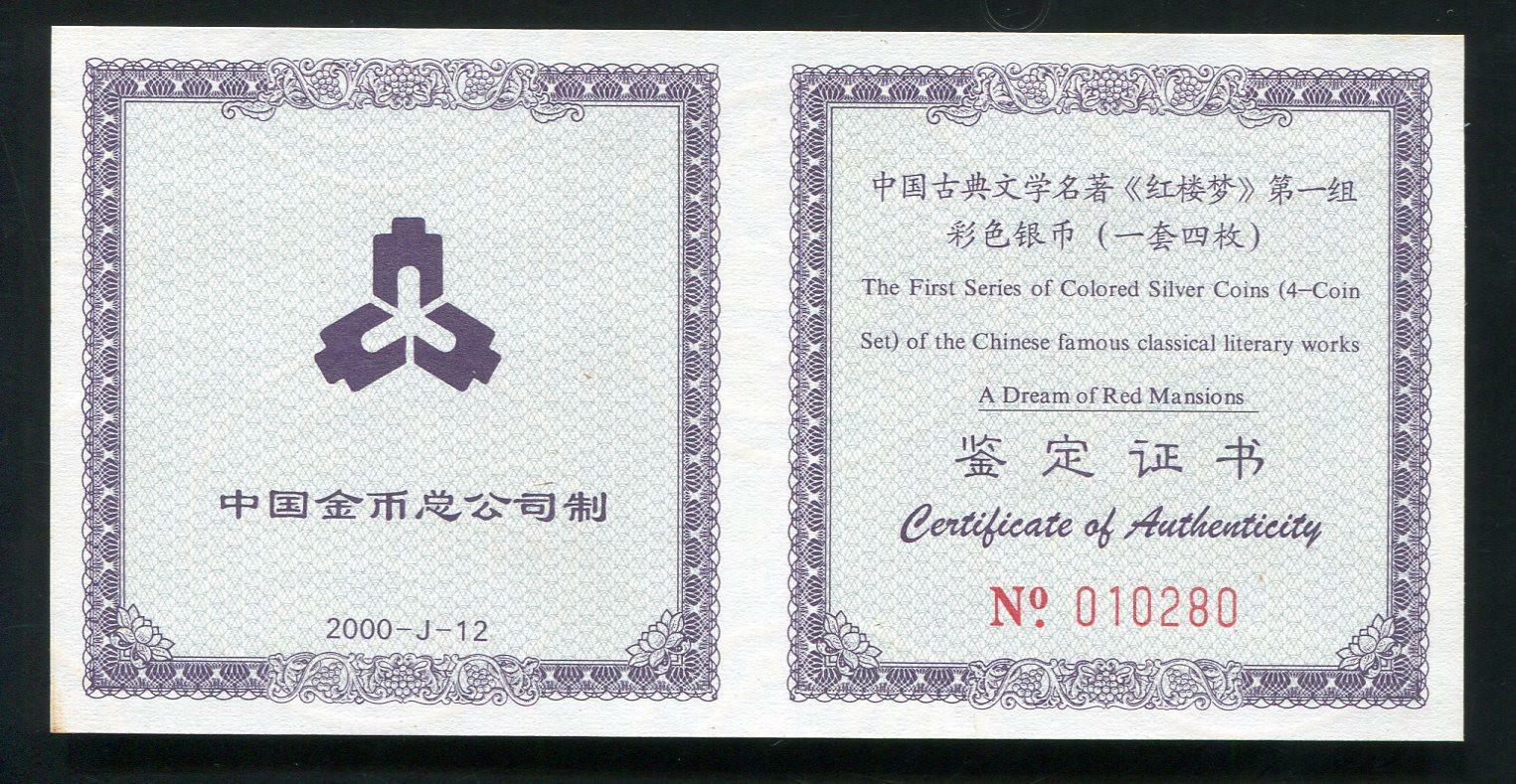 China 2000 Classical Literary Works A Dream of Red Mansions Silver Coins 4x1oz - Fresh Stock Dated February 2026