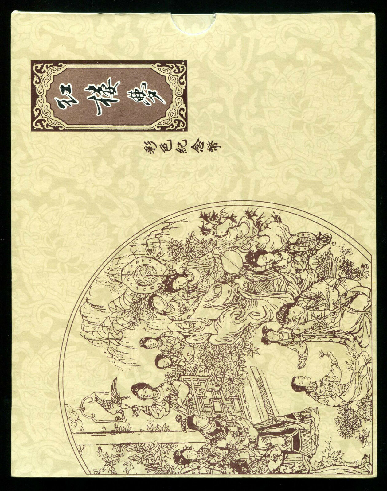 China 2000 Classical Literary Works A Dream of Red Mansions Silver Coins 4x1oz - Fresh Stock Dated February 2026