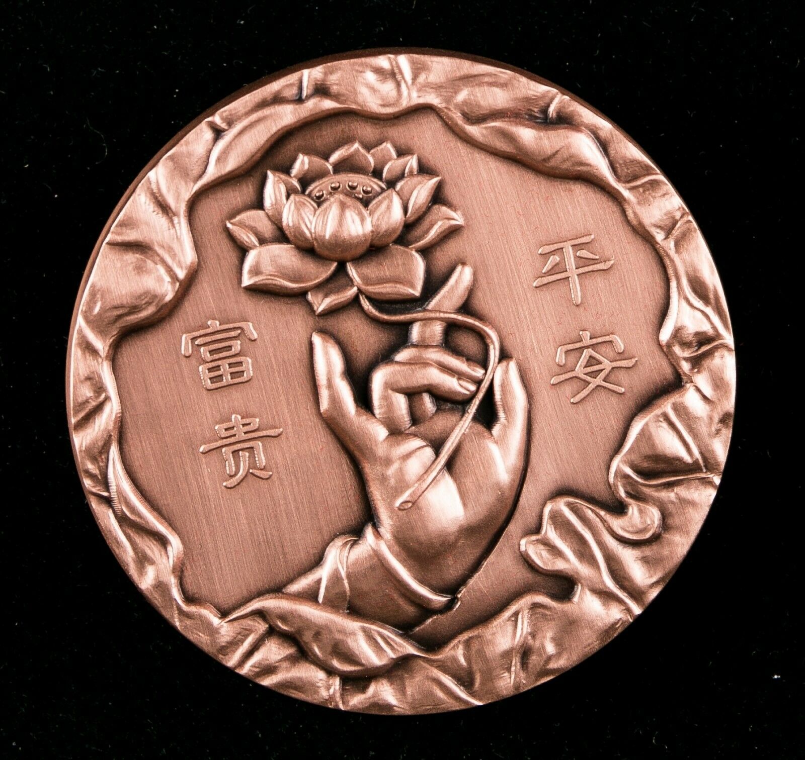 A Pair of 2018 China 70mm Enamel Medals - Prosperity & Peace (富贵平安) - Fresh Stock Dated February 2026