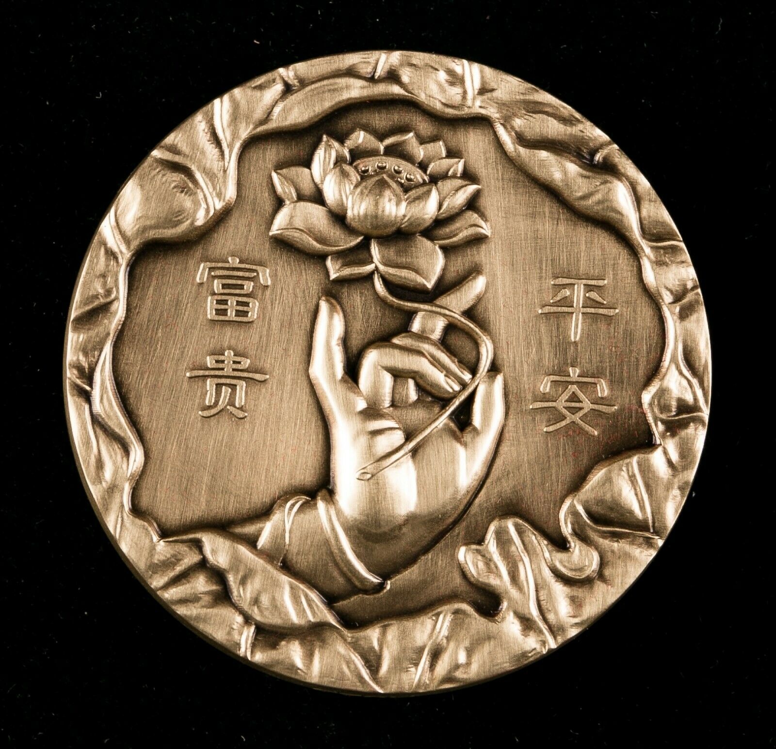 A Pair of 2018 China 70mm Enamel Medals - Prosperity & Peace (富贵平安) - Fresh Stock Dated February 2026