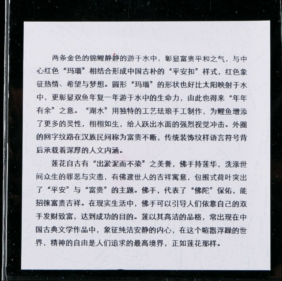 A Pair of 2018 China 70mm Enamel Medals - Prosperity & Peace (富贵平安) - Fresh Stock Dated February 2026