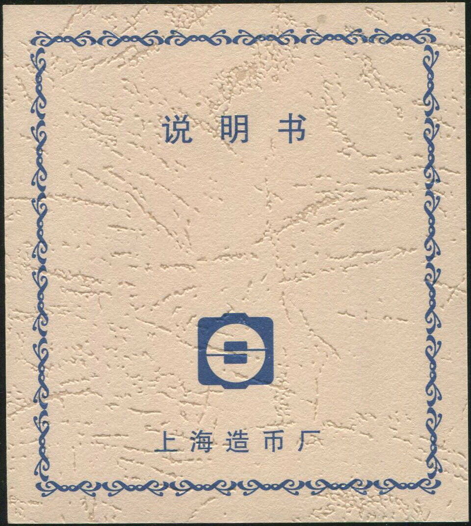 China Shanghai Mint 2007 Lunar Pig Zodiac Year Copper Medal 80mm COA - Fresh Stock Dated February 2026