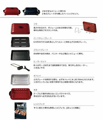 récolte HOME BBQ Rekoruto home barbecue RBQ-1 (Oyster White) from JAPAN [ann] - Fresh Stock Dated December 2025