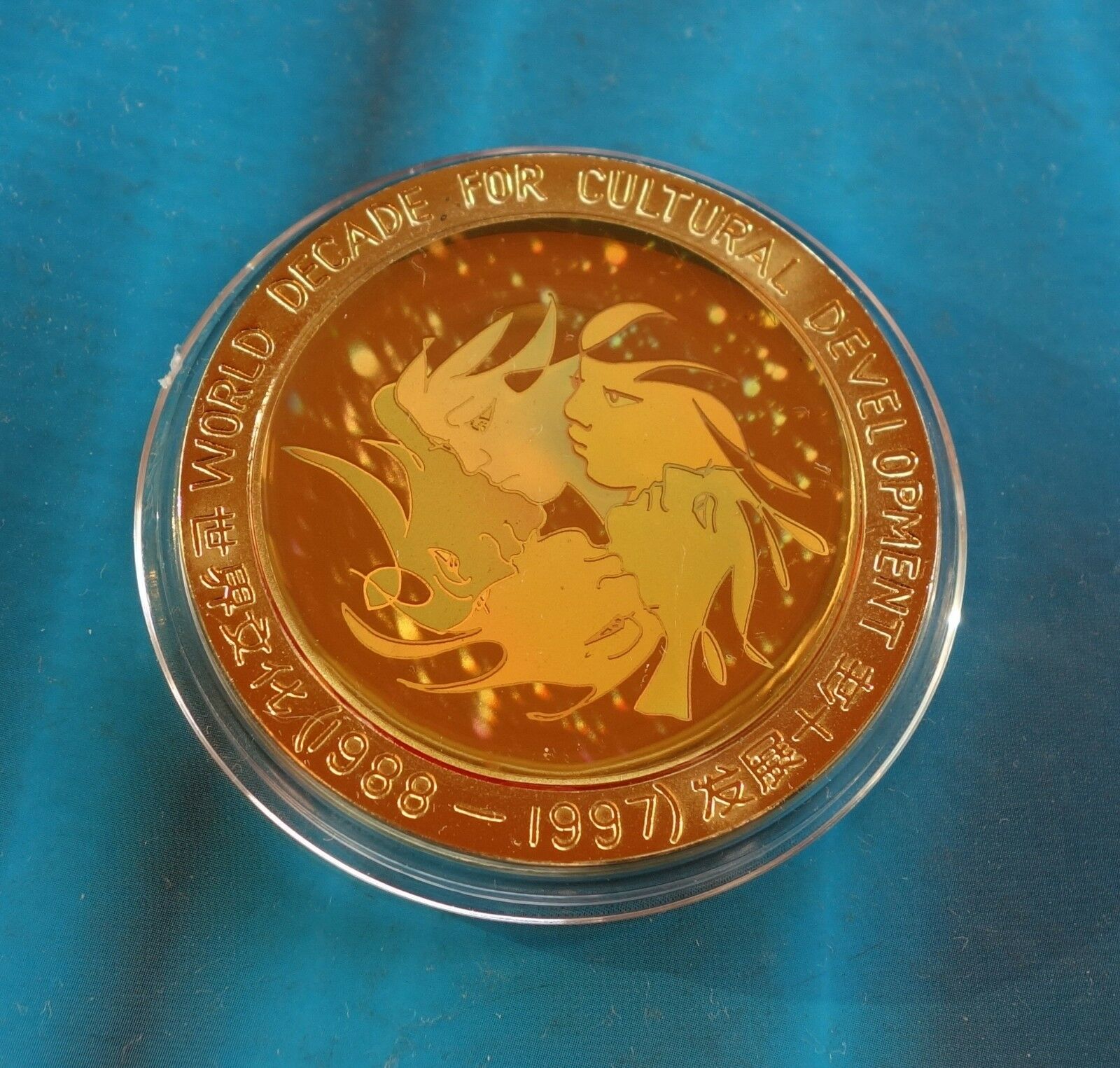 China the Great wall medal WORLD DECADE FOR CULTURAL DEVELOPMENT 1988-1997 - Fresh Stock Dated February 2026