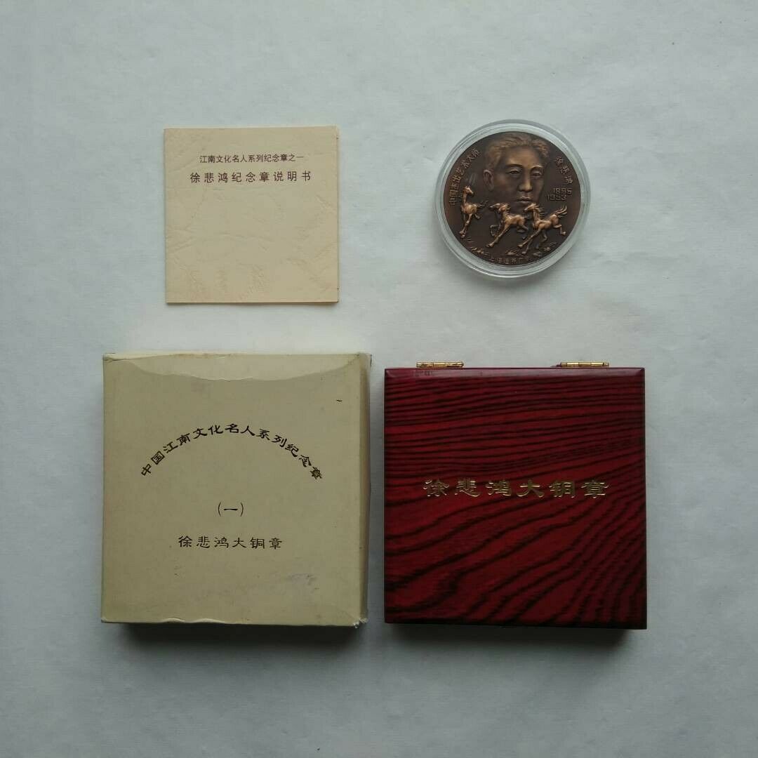 China 1998 Cultural Figures Famous Painter Xu Beihong 徐悲鸿 Copper Medal 60mm COA - Fresh Stock Dated February 2026