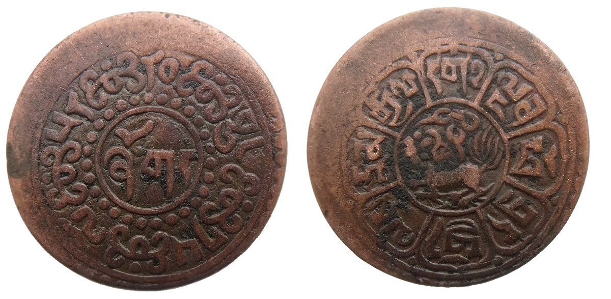 TIBET 1 SHO 1920 - 1928  y21.2 LION - VERY RARE OLD COIN - Fresh Stock Dated February 2026