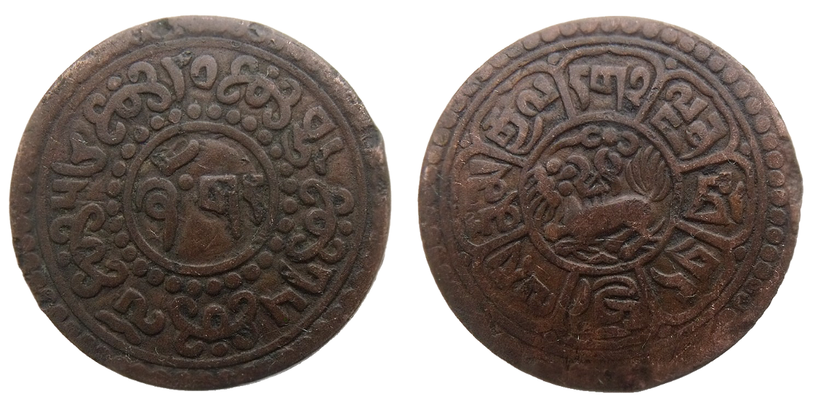 TIBET 1 SHO 1920 - 1928  y21.2 LION - VERY RARE OLD COIN - Fresh Stock Dated February 2026