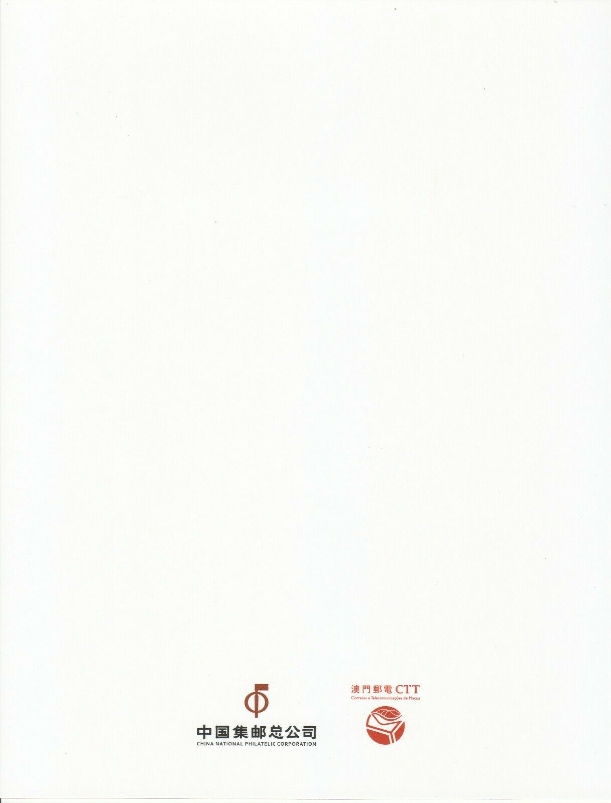 MACAU CHINA 2019 20TH ANNIV. OF THE REUNIFICATION OF MACAO & CHINA SOUVENIR PACK - Fresh Stock Dated February 2026