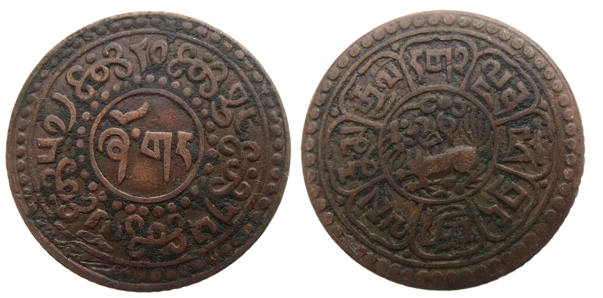 TIBET 1 SHO 1920 - 1928  y21.2 LION - VERY RARE OLD COIN - Fresh Stock Dated February 2026