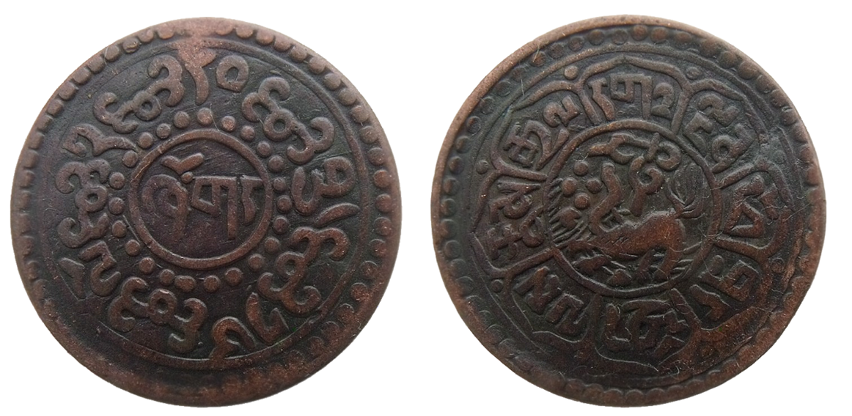 TIBET 1 SHO 1920 - 1928  y21.2 LION - VERY RARE OLD COIN - Fresh Stock Dated February 2026