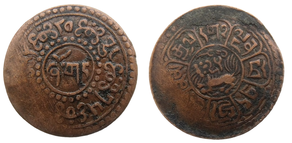 TIBET 1 SHO 1920 - 1928  y21.2 LION - VERY RARE OLD COIN - Fresh Stock Dated February 2026