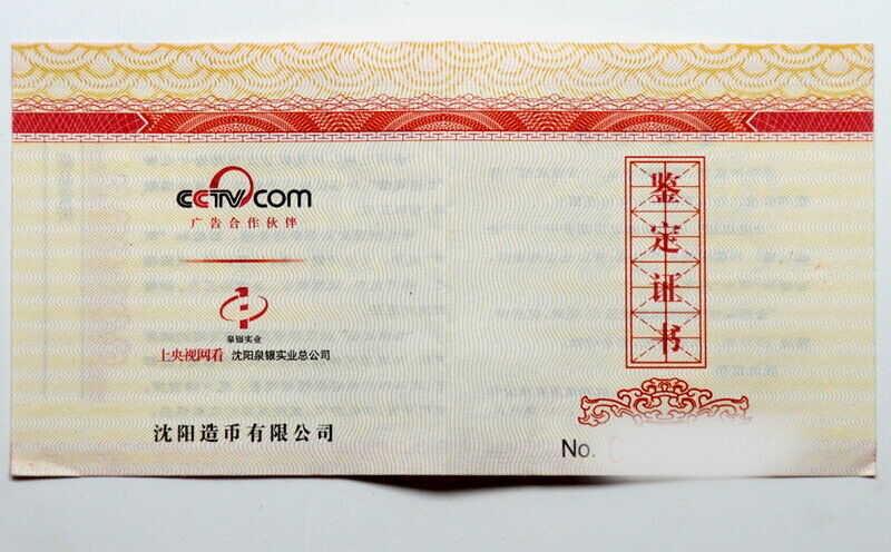 China Shenyang Mint 2016 Lunar Year Monkey Zodiac Scallop Brass Medal 60mm COA - Fresh Stock Dated February 2026