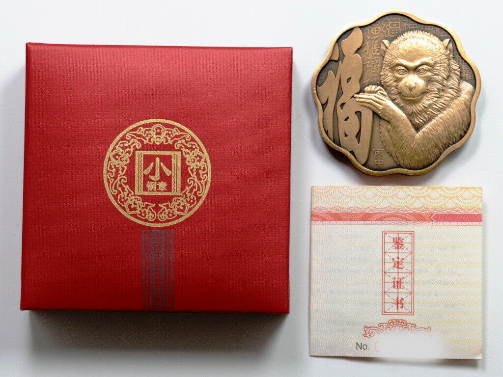 China Shenyang Mint 2016 Lunar Year Monkey Zodiac Scallop Brass Medal 60mm COA - Fresh Stock Dated February 2026