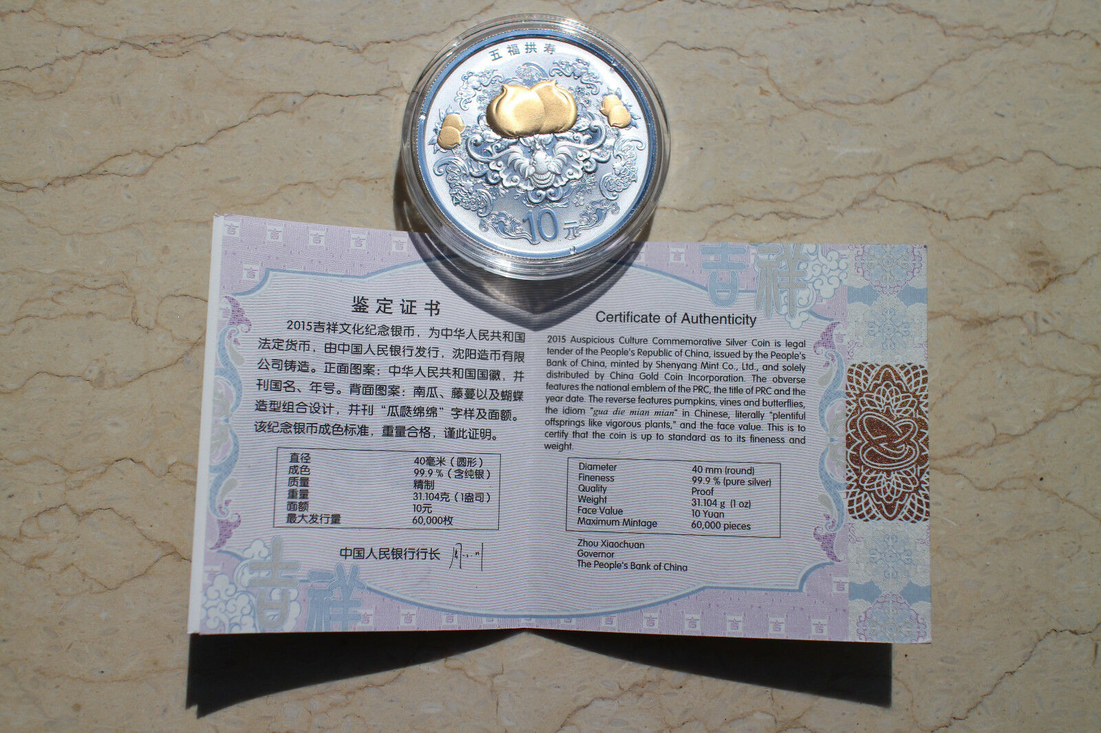 China 2015 One Set of 4 Pcs of 1oz Silver Coins - Chinese Auspicious Culture - Fresh Stock Dated February 2026