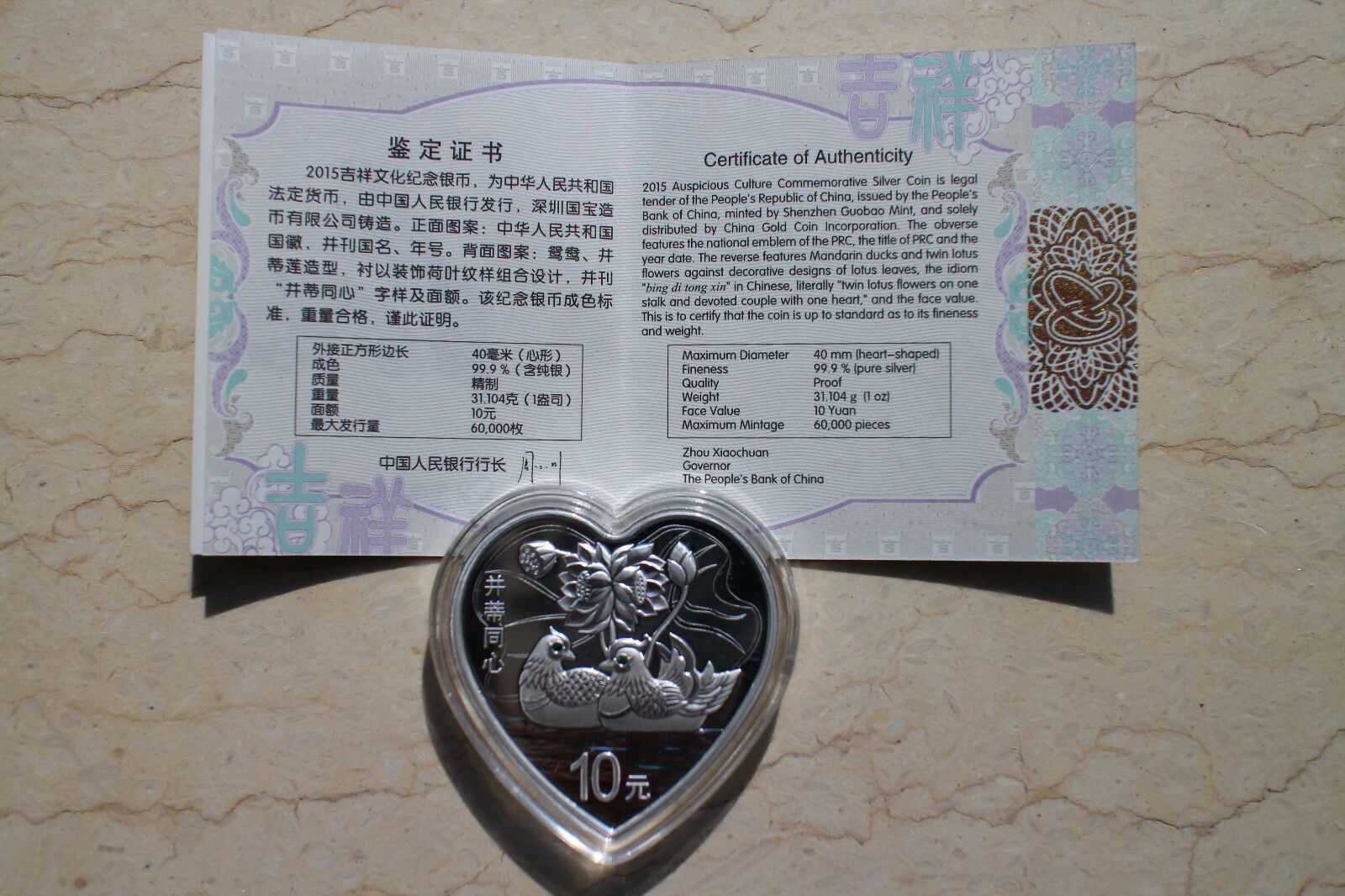 China 2015 One Set of 4 Pcs of 1oz Silver Coins - Chinese Auspicious Culture - Fresh Stock Dated February 2026