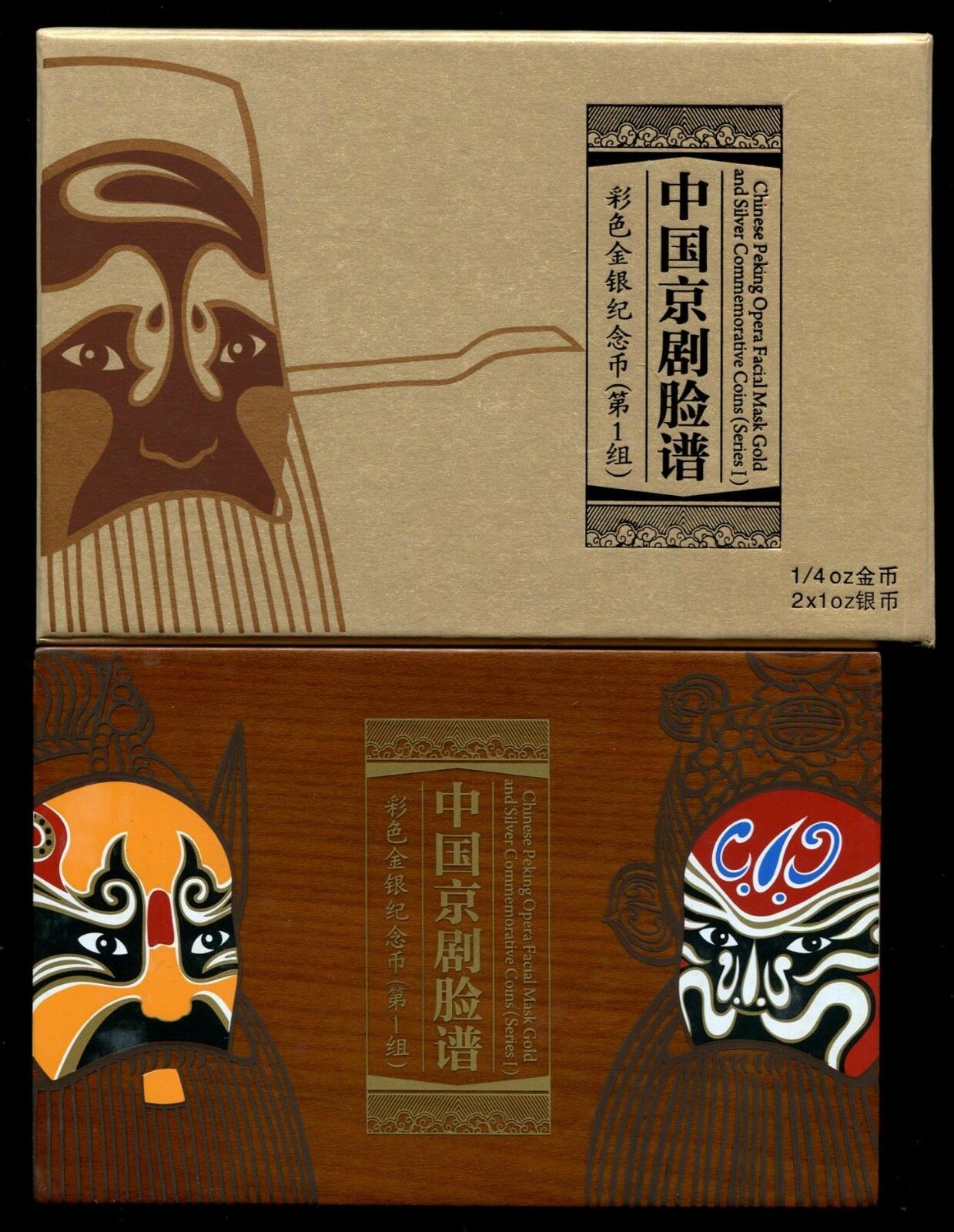 China 2010 Peking Opera Facial Mask(1st Issue) - Gold and Silver Coins Set - Fresh Stock Dated February 2026