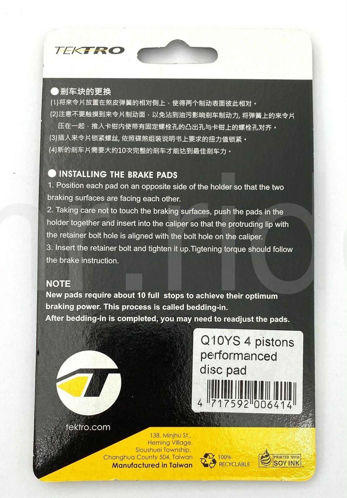 Tektro ORION 4P HD-M745 Bike Q10YS Metal Ceramic Compound Disc Brake Pad 1Pair - Fresh Stock Dated February 2026