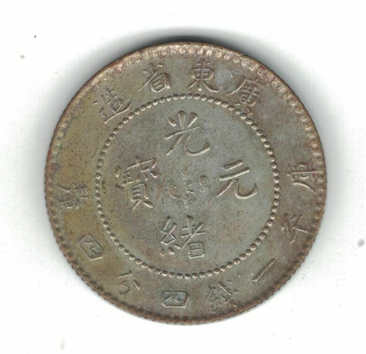 KWANGTUNG CHINA AU+ SILVER 20 CENTS 1 MACE 4.4 CANDAREENS COIN 1890 - 08 Y#201 - Fresh Stock Dated February 2026