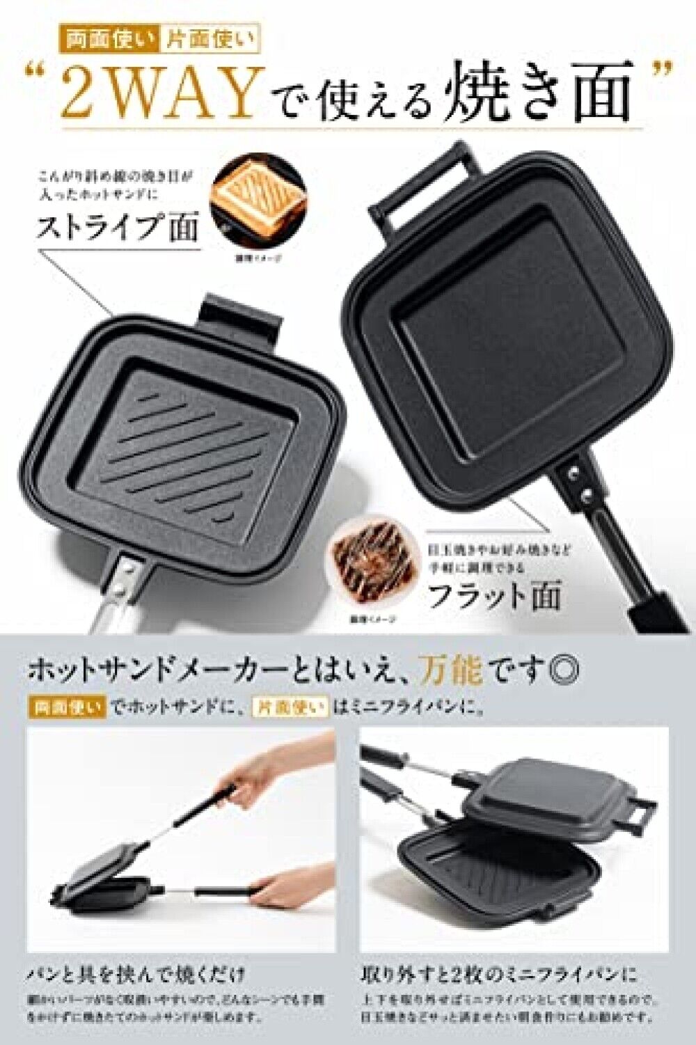 Tsubame-Sanjo Japanese hot sandwich maker with direct flame recipe collection - Fresh Stock Dated February 2026