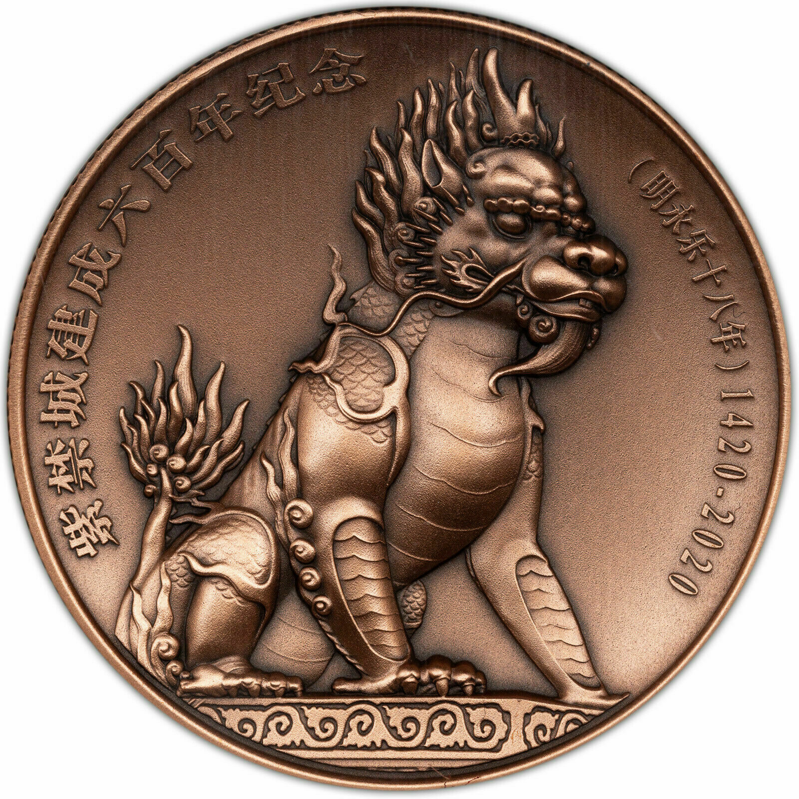 2020 CHINA 40MM COPPER MEDAL FORBIDDEN CITY NGC PF70 ANTIQUED #008 FINEST KNOWN - Fresh Stock Dated February 2026