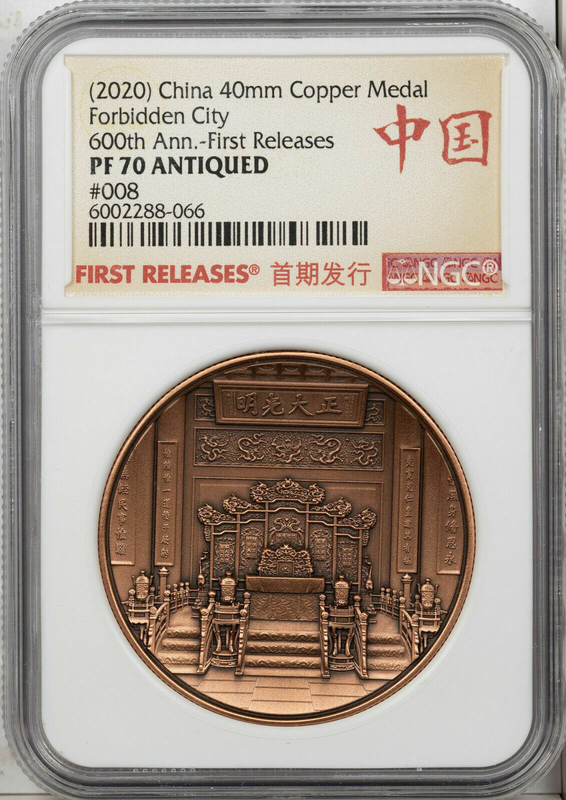 2020 CHINA 40MM COPPER MEDAL FORBIDDEN CITY NGC PF70 ANTIQUED #008 FINEST KNOWN - Fresh Stock Dated February 2026