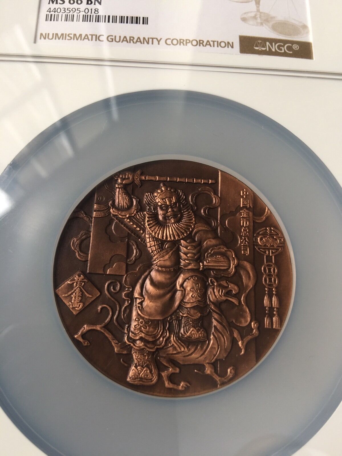 1993 Official Mint God Of Wealth Copper Medal NGC MS66  Rare - Fresh Stock Dated February 2026
