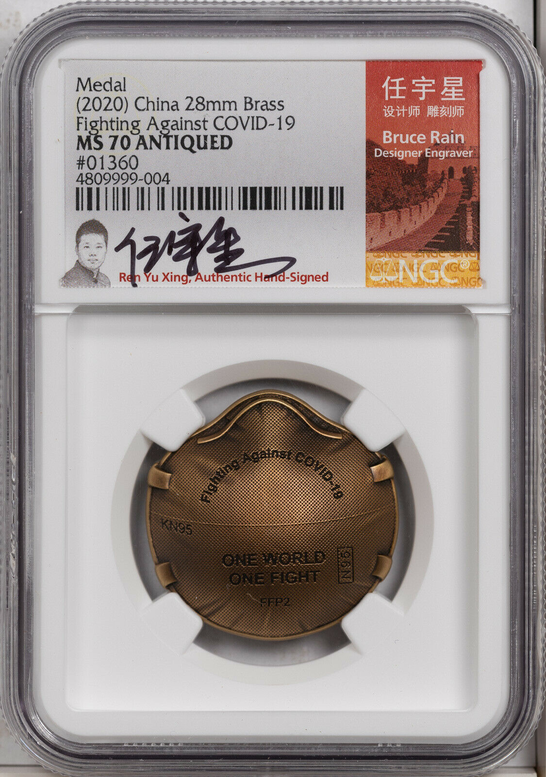 2020 CHINA ANTIQUED 28MM BRASS MEDAL FIGHT VIRUS NGC MS 70 DESIGNER SIGNED #C - Fresh Stock Dated February 2026