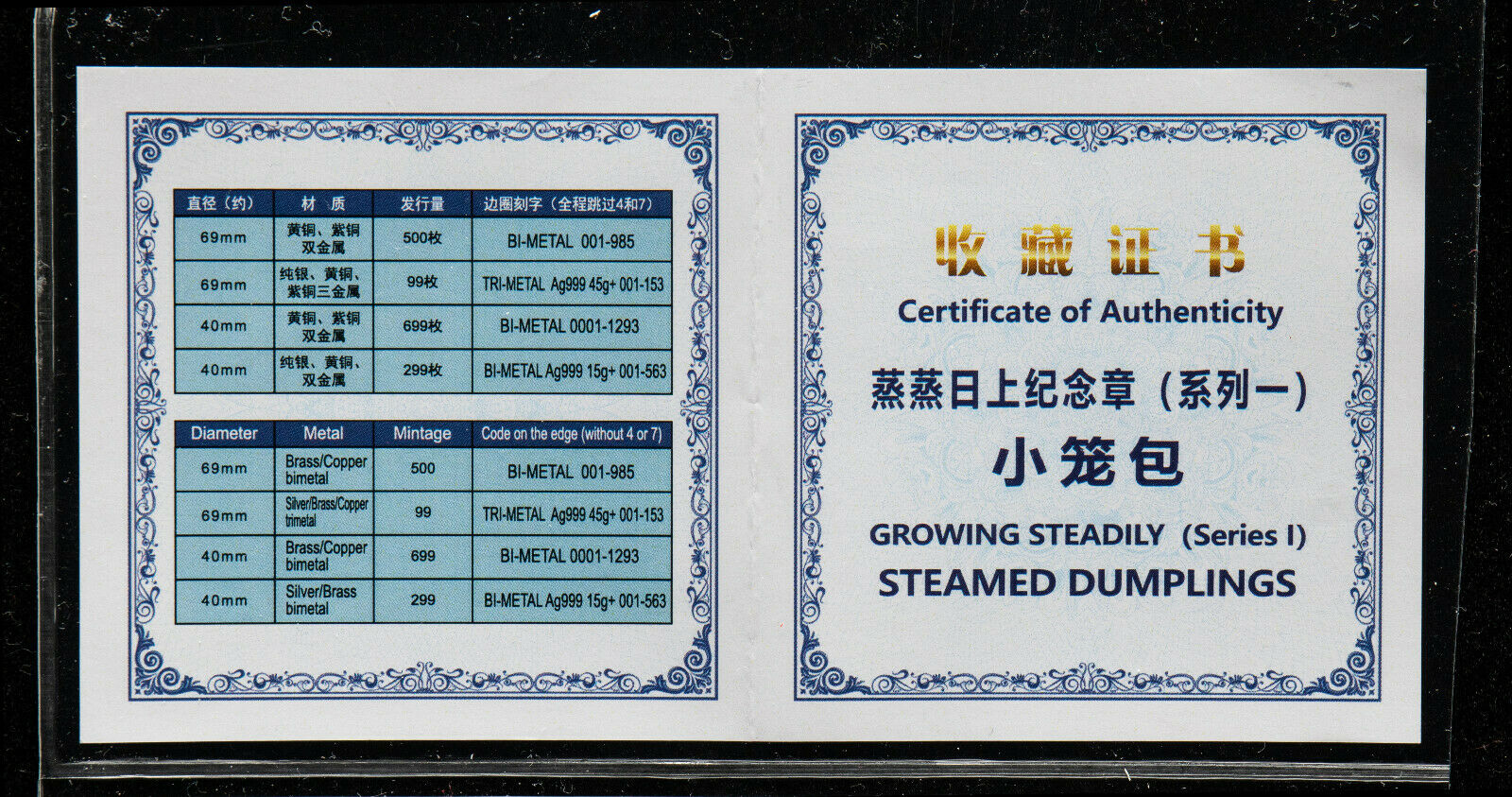 NGC MS70 2020 China 40mm Bi-Metallic (15g Ag & Brass) Medal - Steamed Dumplings - Fresh Stock Dated February 2026
