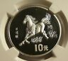 China 1990 Silver Horse 10 Yuan NGC PF69 Ultra Cameo BL1 - Fresh Stock Dated February 2026