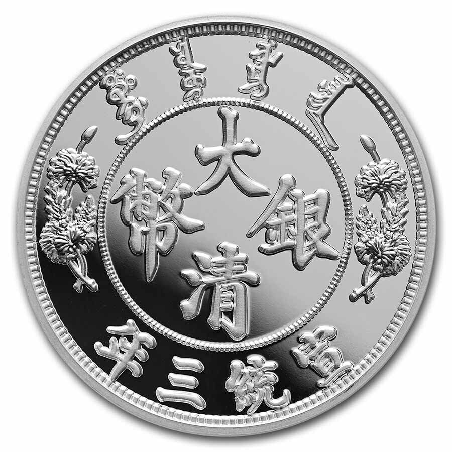 2021 China 1 oz Silver Long-Whiskered Dragon Dollar (High Relief) - SKU#240805 - Fresh Stock Dated February 2026