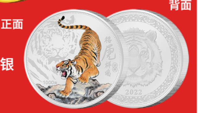 New 2022 China Zodiac Big Silver Colour Medal Coin 1Kg - Year of The Tiger - Fresh Stock Dated February 2026