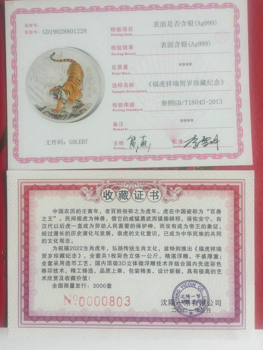 New 2022 China Zodiac Big Silver Colour Medal Coin 1Kg - Year of The Tiger - Fresh Stock Dated February 2026