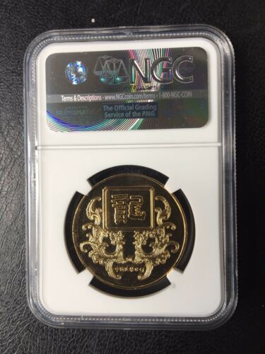 1983 Lunar Dragon Shanghai Mint Gilt Brass coin medal NGC68 Rare Version - Fresh Stock Dated February 2026