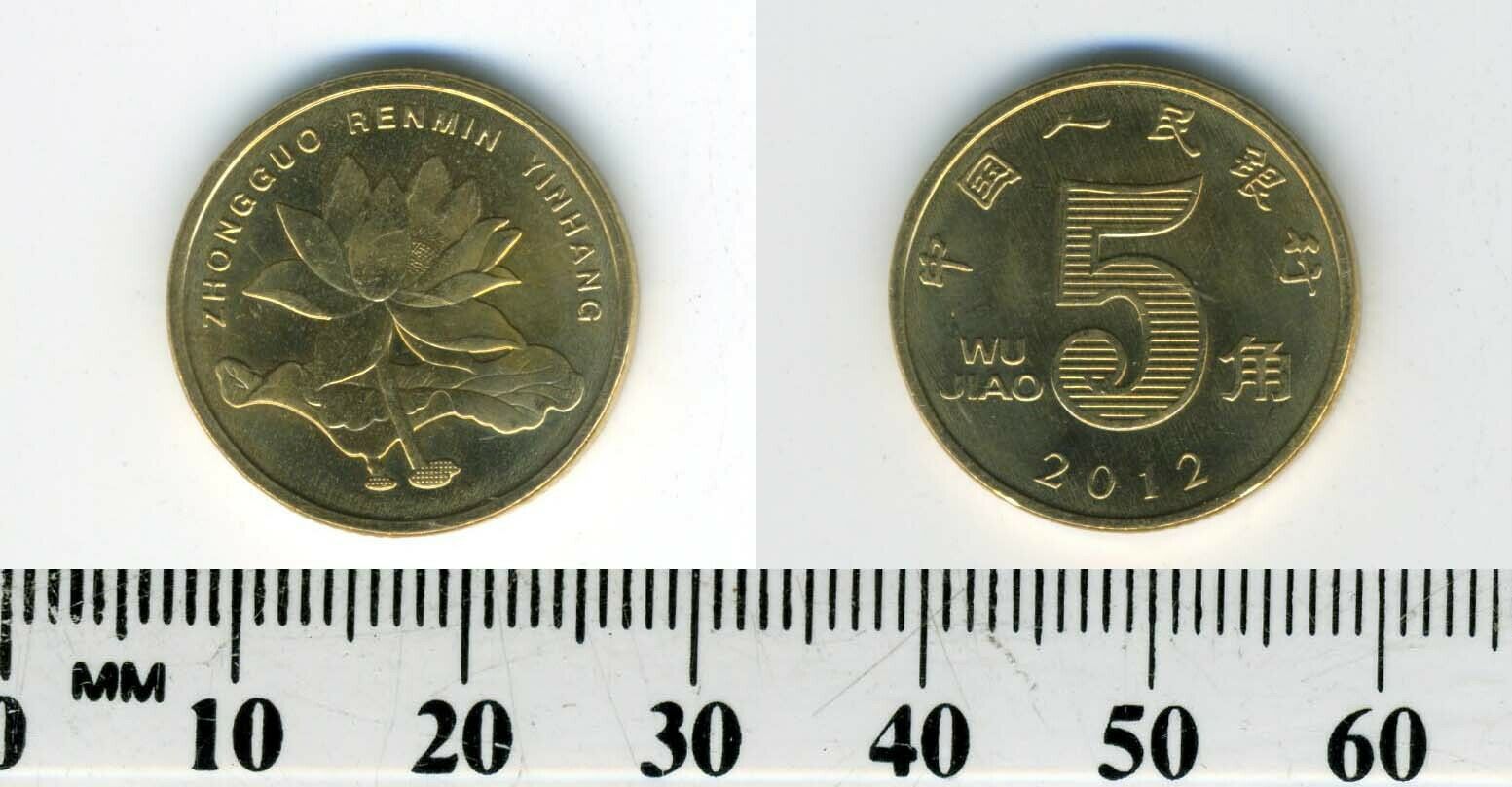 China 2012 - 5 Jiao Brass plated Steel Coin - Denomination - Flower - Fresh Stock Dated February 2026