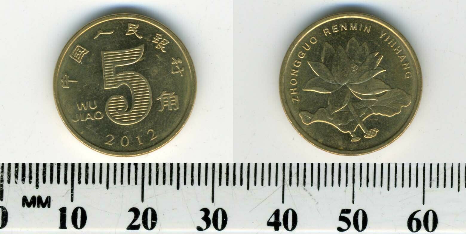China 2012 - 5 Jiao Brass plated Steel Coin - Denomination - Flower - Fresh Stock Dated February 2026