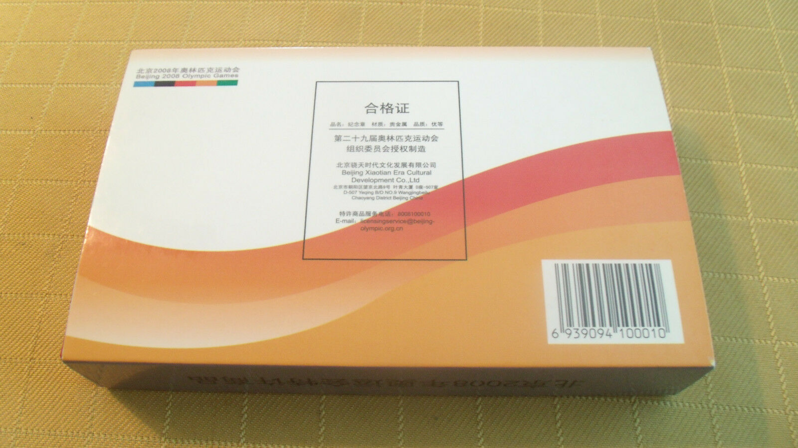 China 2008 olympic games Proof Coins Foxiang, 17 hole bridge, Dancing Beijing - Fresh Stock Dated February 2026