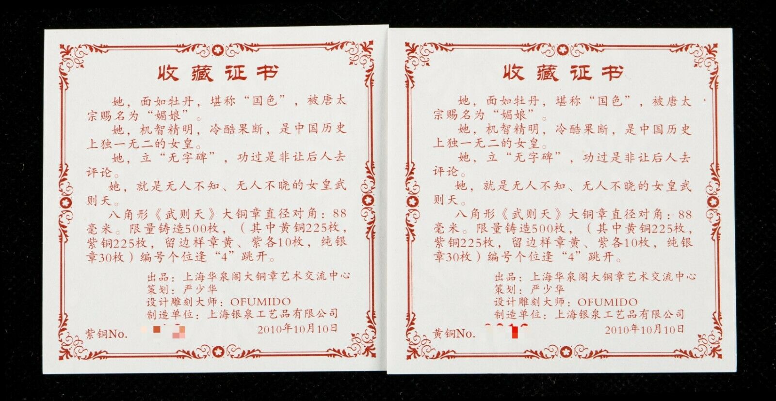 A Pair 2010 China 88mm Brass & Copper Medals - Empress Wu Zetian in Dang Dynasty - Fresh Stock Dated February 2026